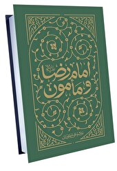 همراه با مهربانی