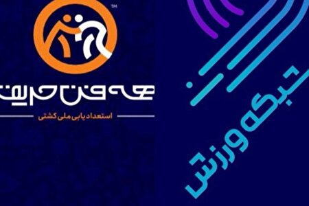 درخشش قهرمانان کشتی از قاب شبکه ورزش تا مدال‌های بین‌المللی