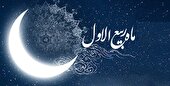 ربیع‌ الاول مبارک