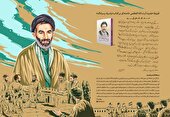تقریظ رهبر انقلاب بر کتاب «پاسیاد پسر خاک» + عکس و فیلم
