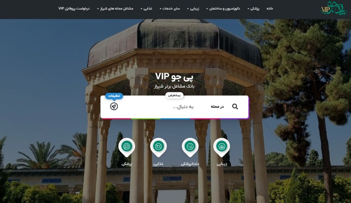 انتخاب دکترهای متخصص و فوق تخصص چشم با پی جو VIP