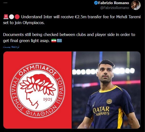 درآمد ۲.۵ میلیون یورویی اینتر از انتقال طارمی