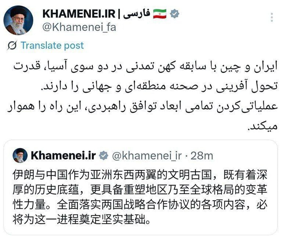 تاکید رهبر معظم انقلاب بر عملیاتی نمودن توافق راهبردی ایران و چین
