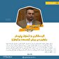 گردشگری و تحول پایدار، راهبردی برای توسعه متوازن