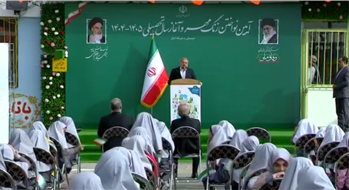 زنگ مهر به صدا درآمد؛ آغاز سفری تازه برای ۱۶ میلیون دانش‌آموز ایرانی