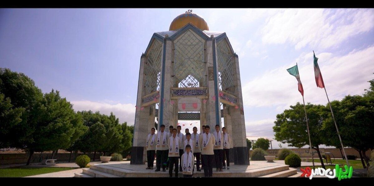 نماهنگ «ما می‌توانیم» با اجرای نوجوانان خراسانی در برنامه «ایران سرود»
