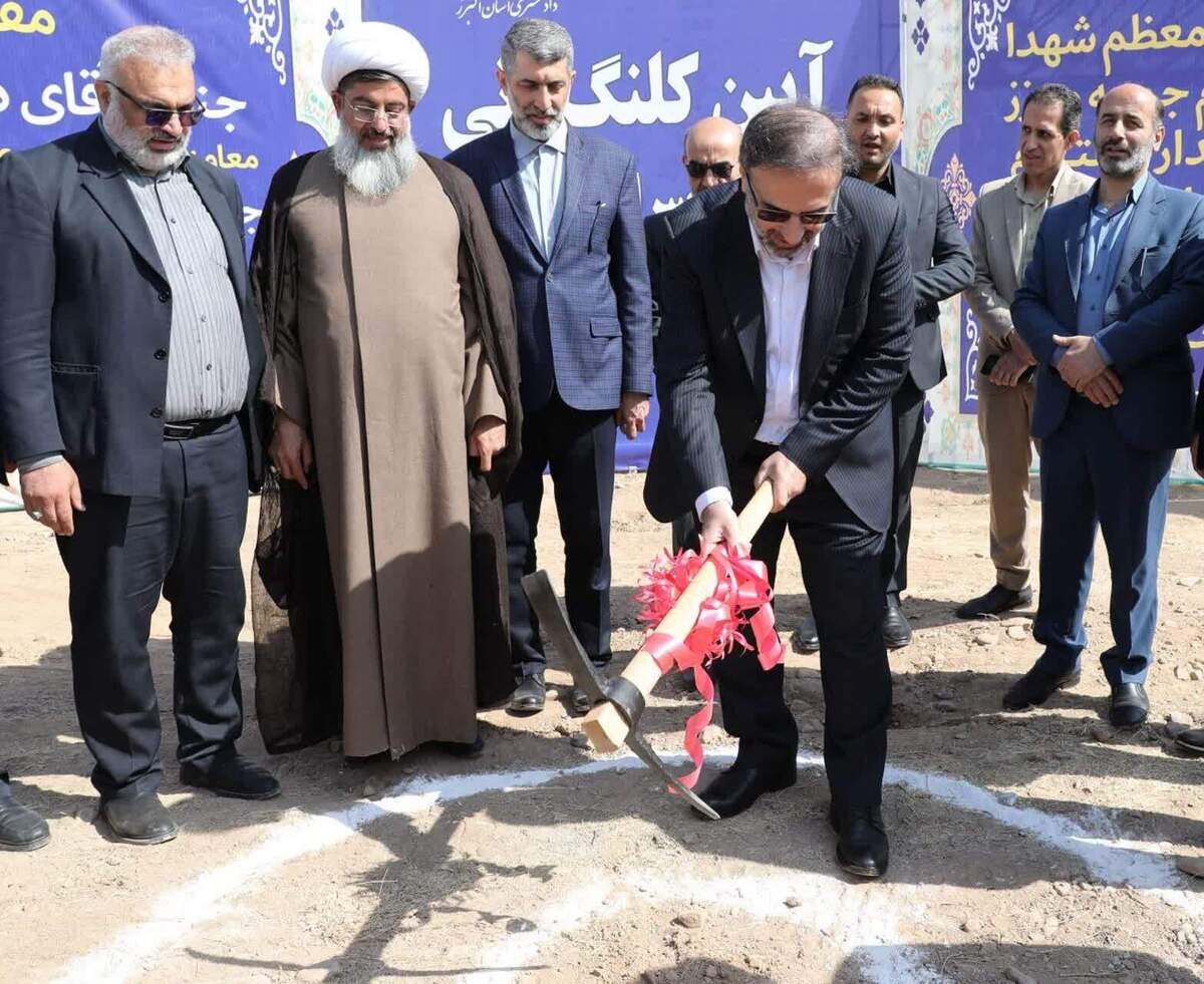 در آیینی کلنگ احداث ساختمان جدید دادسرای عمومی و انقلاب ساوجبلاغ با زیربنای چهار هزار متر مربعی بر زمین زده شد.