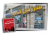 کتاب «نظریه‌های منفی‌باف» در سرزمین کتاب گرگان رونمایی می‌شود