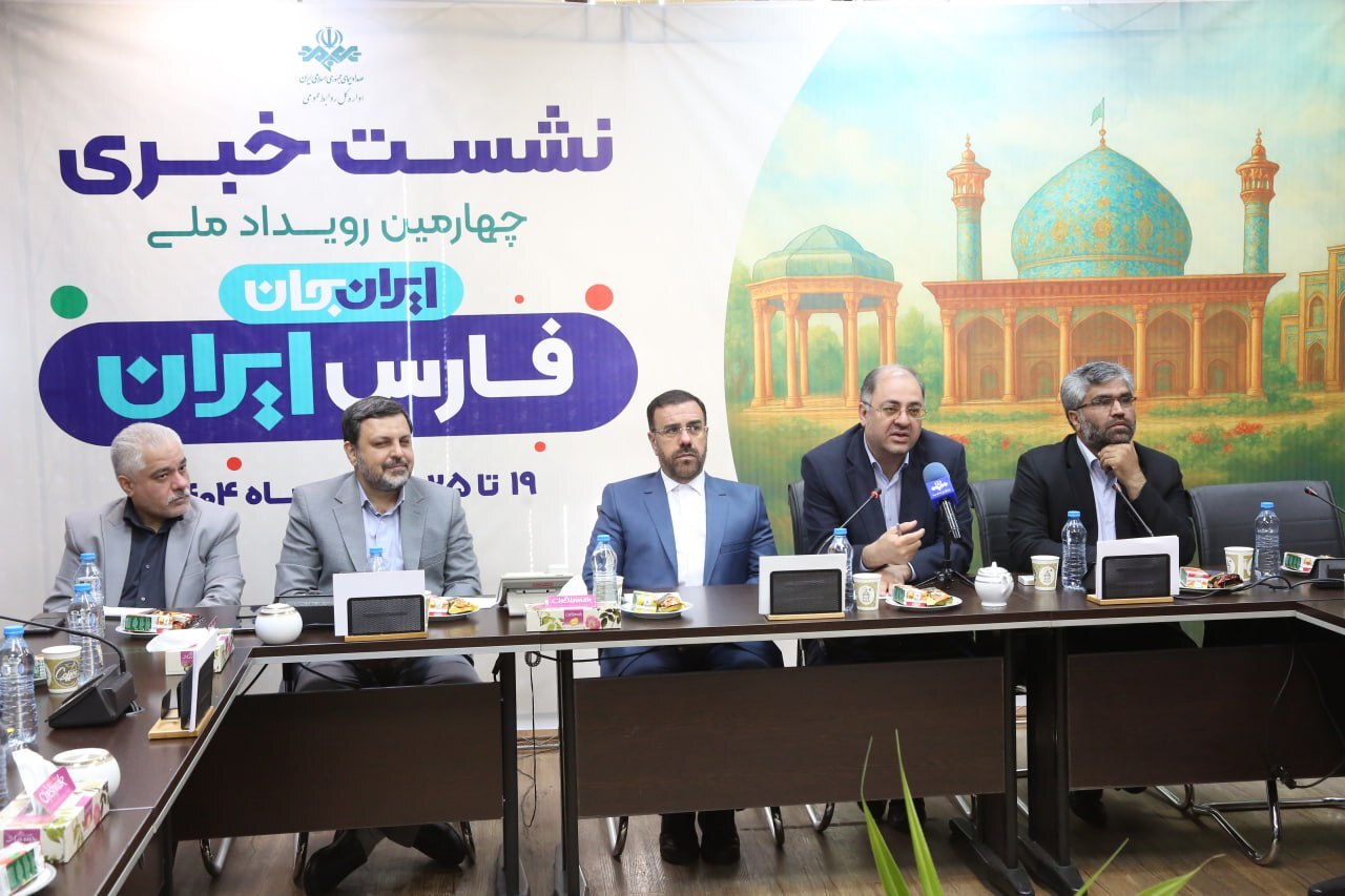 میزبانان «ایران‌ جان» چگونه انتخاب می‌شوند 