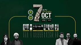 شبکه افق به استقبال سالگرد طوفان الاقصی می‌رود