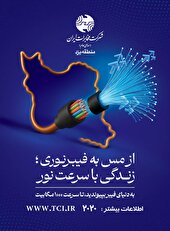طرح جایگزینی کابل مسی با فیبر نوری در یزد در حال اجراست