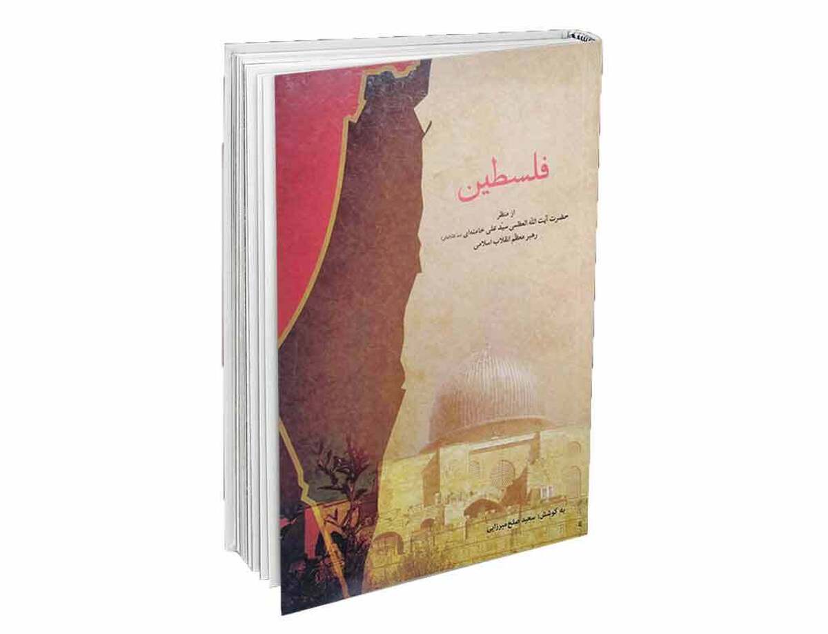 کتاب‌هایی که مقاومت را جهانی کردند