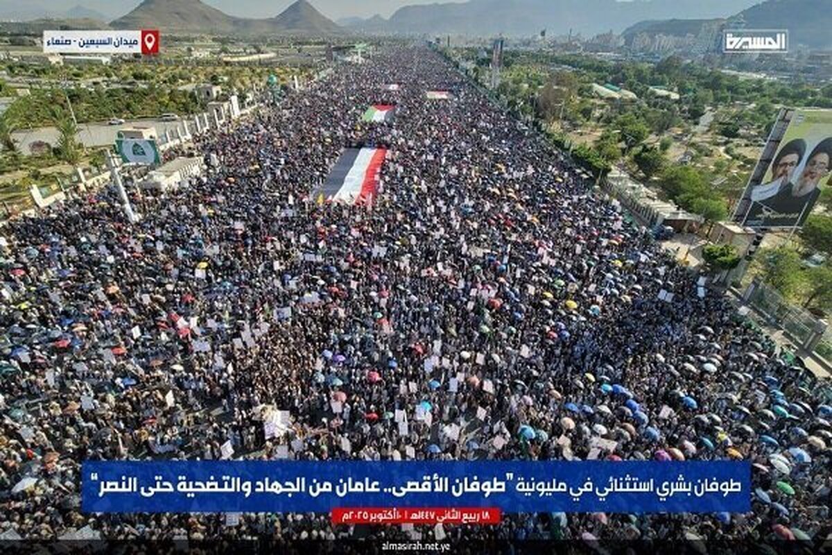 عکس | بیانیه پایانی راهپیمایی میلیونی حمایت از غزه در صنعا