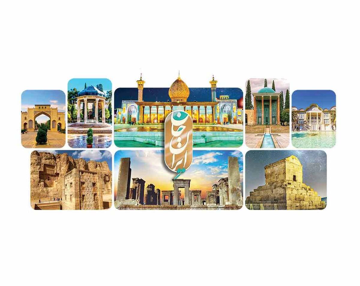 ایران‌جان در پایتخت فرهنگ و ادب