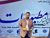 درخشش خبرنگاران جام جم البرز در هشتمین جشنواره رسانه‌ای مطبوعات استان