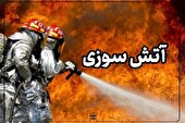 مصدومیت ۵ آتشنشان در آتش سوزی گسترده بابل