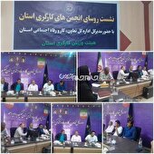 برگزاری جلسه هماهنگی با روئسای انجمن های ورزش کارگری استان