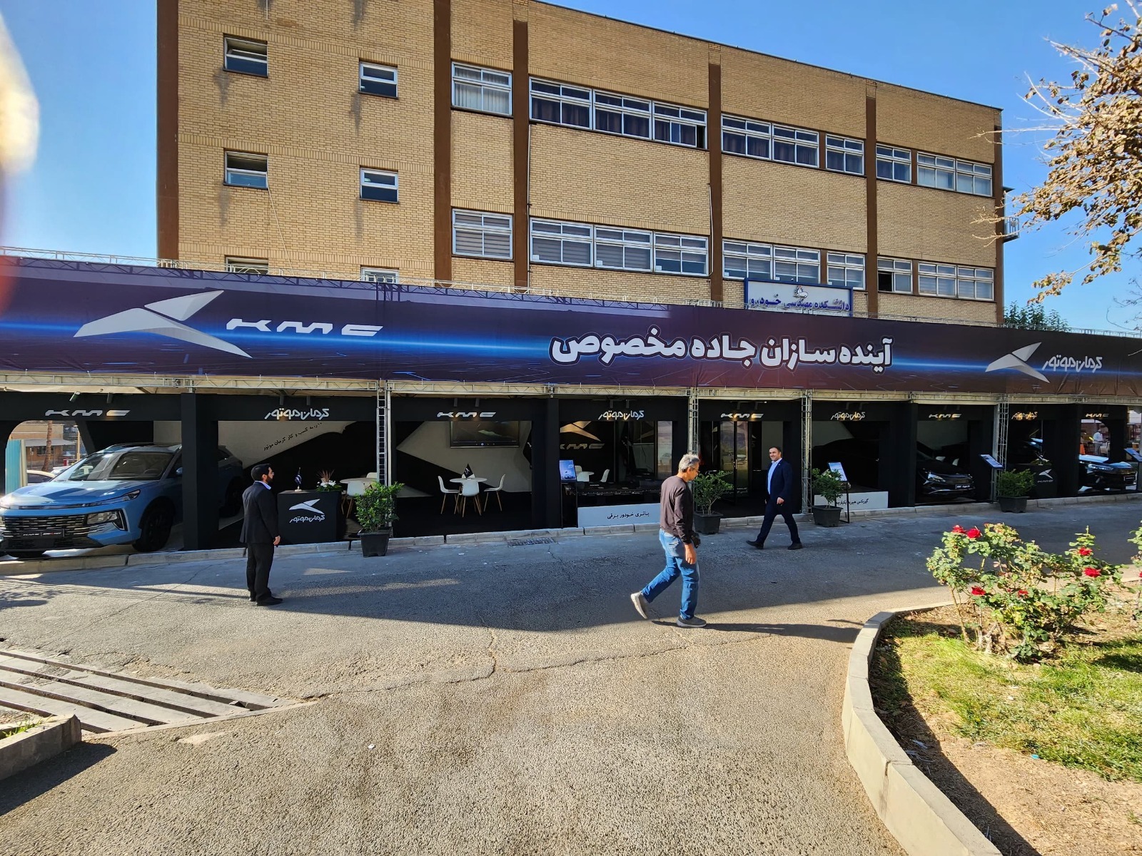 برنامههای توسعه قوای محرکه پاک در کرمان موتور معرفی شد / تشریح برنامه «عهد ۱۴۰۷» برای توسعه محصولات برقی و هیبریدی برنامههای توسعه قوای محرکه پاک در کرمان موتور معرفی شد / تشریح برنامه «عهد ۱۴۰۷» برای توسعه محصولات برقی و هیبریدی