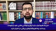 ببینید | جواب‌های قاطع کارشناس ایرانی به تحلیلگر اردنی