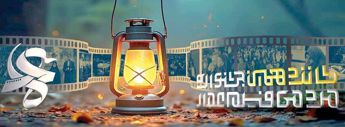 سینمای پس از انقلاب اگرچه در ابتدا جوان بود اما به‌تدریج با گذشت زمان و بالارفتن سن جوانان ابتدای انقلاب، نیاز به نیروهای تازه‌نفس پیدا کرد. نسل دوم و سوم انقلاب به میدان آمده اما هنوز راهی به حیطه سینما باز نکرده بودند. از همین رو در کنار آن سینمای حرفه‌ای، انجمن سینمای جوان و مرکز گسترش سینمای تجربی، در مسیر جذب نیروهای جوان، ایجاد شد و گام‌هایی برداشتند، اگرچه این گام‌ها کمتر به سینمای حرفه‌ای راه یافتند اما ذخیره‌ای قابل اعتنا برای آینده سینمای ایران ایجاد کردند.