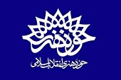 خوزستان میزبان رویداد ملی «یحیی» شد