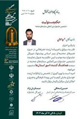 حمید مرادی به عنوان هماهنگکننده امور استانها در ششمین جشنواره بینالمللی «ستارههای صحنه» منصوب شد