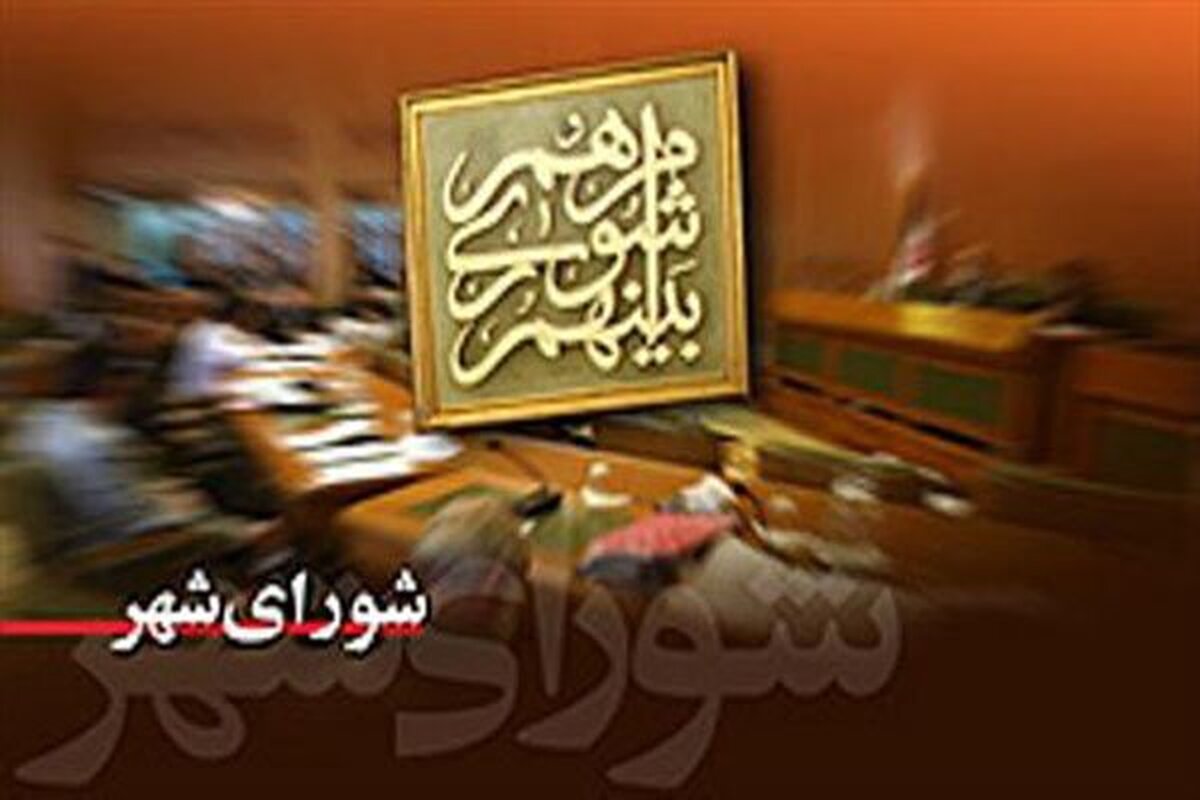 نایب رئیس هیات مرکزی نظارت بر انتخابات شوراهای اسلامی شهر و روستا تاکید کرد: این دوره از انتخابات شوراهای اسلامی شهر و روستا به صورت صد در صد الکترونیکی در سراسر کشور برگزار خواهد شد و در شهر تهران با هدف تقویت جایگاه احزاب، انتخابات به شکل تناسبی خواهد بود.