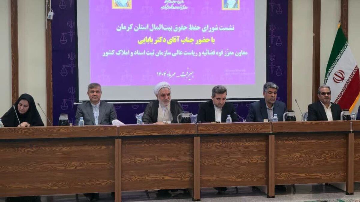 معاون قوه قضاییه گفت: آینده حقوق مالکیت و توسعه پایدار در استان کرمان روشن و امیدوار کننده است.