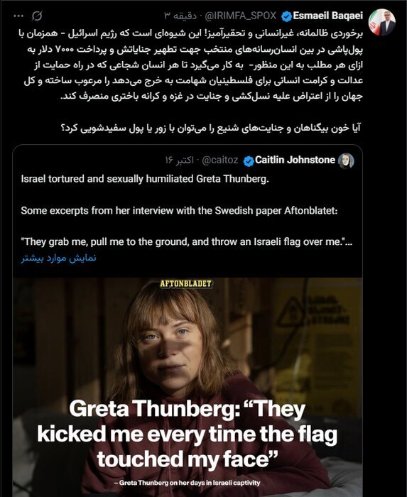 واکنش وزارت خارجه به شکنجه شهروند سوئدی حامی فلسطین توسط نظامیان اسراییل واکنش وزارت خارجه به شکنجه شهروند سوئدی حامی فلسطین توسط نظامیان اسراییل