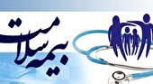 ۵۶ درصد جمعیت استان کرمانشاه بیمه سلامت دارند