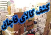کشف ۱۶۹ ست کتری قاچاق به ارزش ۷ میلیارد ریال در بروجن