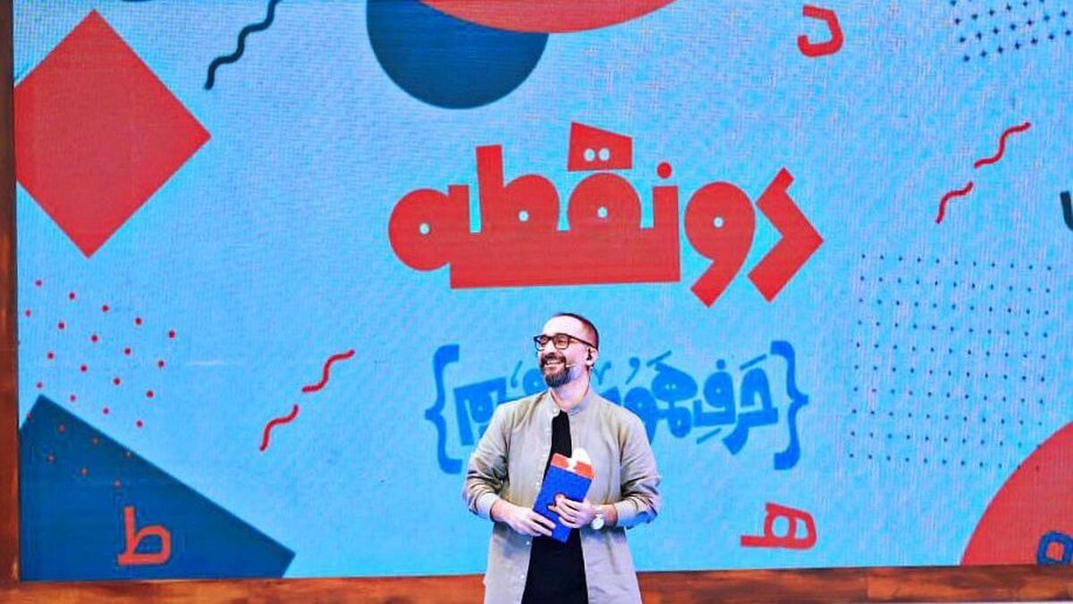 مسابقه تلویزیونی «دو‌نقطه» که این روزها سه‌شنبه تا جمعه ساعت۲۲ازشبکه دو سیما پخش می‌شود، فراتر از یک رقابت سرگرم‌کننده است‌؛پلی میان دانایی وذوق،میان نسل دیروز و امروز. این برنامه با محوریت زبان فارسی، فضایی پرنشاط و آموزشی رابرای نوجوانان خلق کرده تادرقالب بازی،با دنیای واژه‌ها و فرهنگ ایرانی بیشترآشنا شوند. 