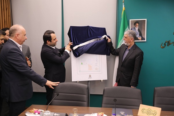 با حضور وزیر ارشاد و مدیرعامل بانک صادرات ایران؛آیین رونمایی از شناسنامه آثار هنری برگزار شد با حضور وزیر ارشاد و مدیرعامل بانک صادرات ایران؛آیین رونمایی از شناسنامه آثار هنری برگزار شد