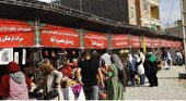 جشنواره یاقوت باران در فیروزکوه برگزار شد
