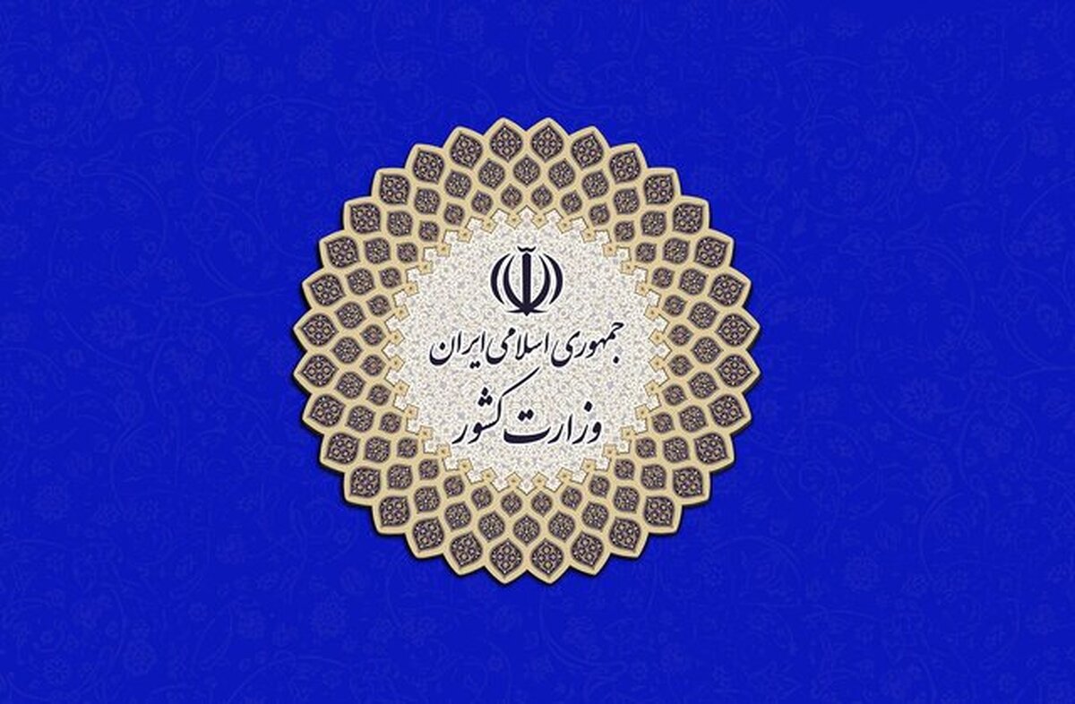 ستاد انتخابات کشور در اطلاعیه شماره ۲ فرایند و شرایط داوطلبان عضویت در شورا‌های اسلامی روستا را بیان و اعلام کردکه ثبت‌نام از داوطلبان عضویت در شورا‌های اسلامی روستا از ۲۴ تا ۳۰ بهمن انجام می‌شود.
