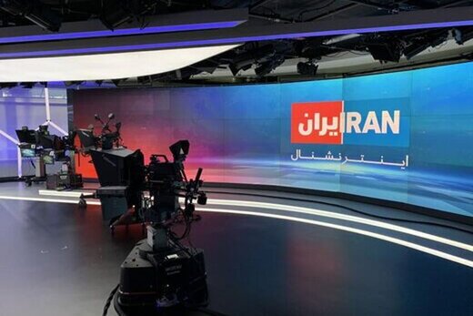 ببینید | انتشار تصاویر ساختمان، خانه کارکنان و مهمانان شبکه صهیونیستی ایران‌اینترنشنال