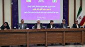 آینده حقوق مالکیت و توسعه پایدار درکرمان روشن است
