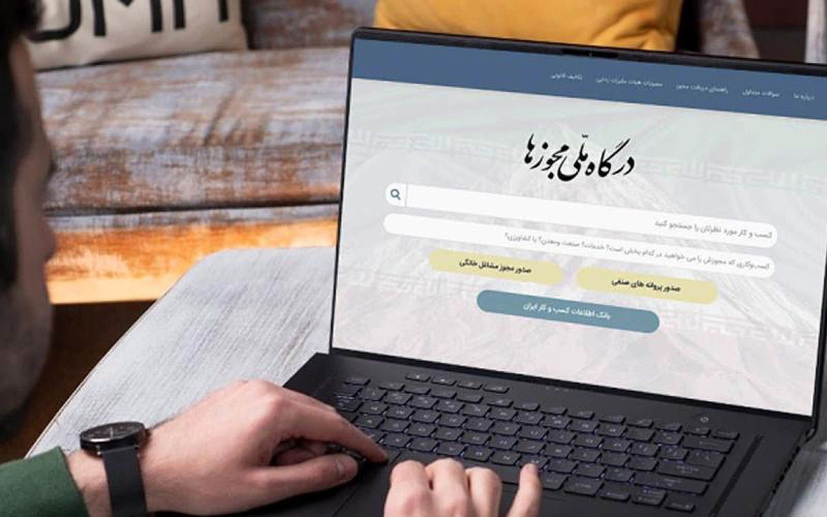 صدور مجوزها از وعده تا عمل
