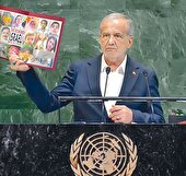 محکمه مجمع عمومی