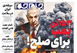 صفحاتنخستروزنامه های چهارشنبه۳۰ مهرماه