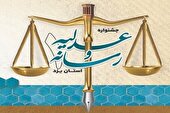 جشنواره عدلیه و رسانه تلاشی در جهت تحکیم بنبان عدالت است