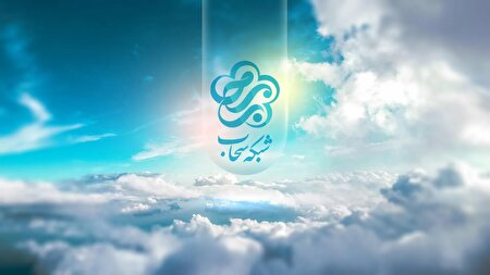 صدای عدالت و اسلام اصیل از تبریز تا قفقاز