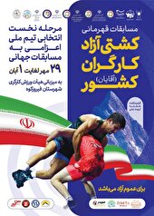 فیروزکوه میزبان مسابقات کشتی آزاد کارگران کشور شد