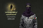سلاح مان را بر زمین نخواهیم گذاشت