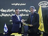 توافق‌نامه ایرانسل و شرکت فولاد آلیاژی برای اجرای پروژه هوشمندسازی