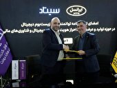 ایرانسل تفاهمنامه همکاری در حوزه توسعه خدمات دیجیتال امضا کرد