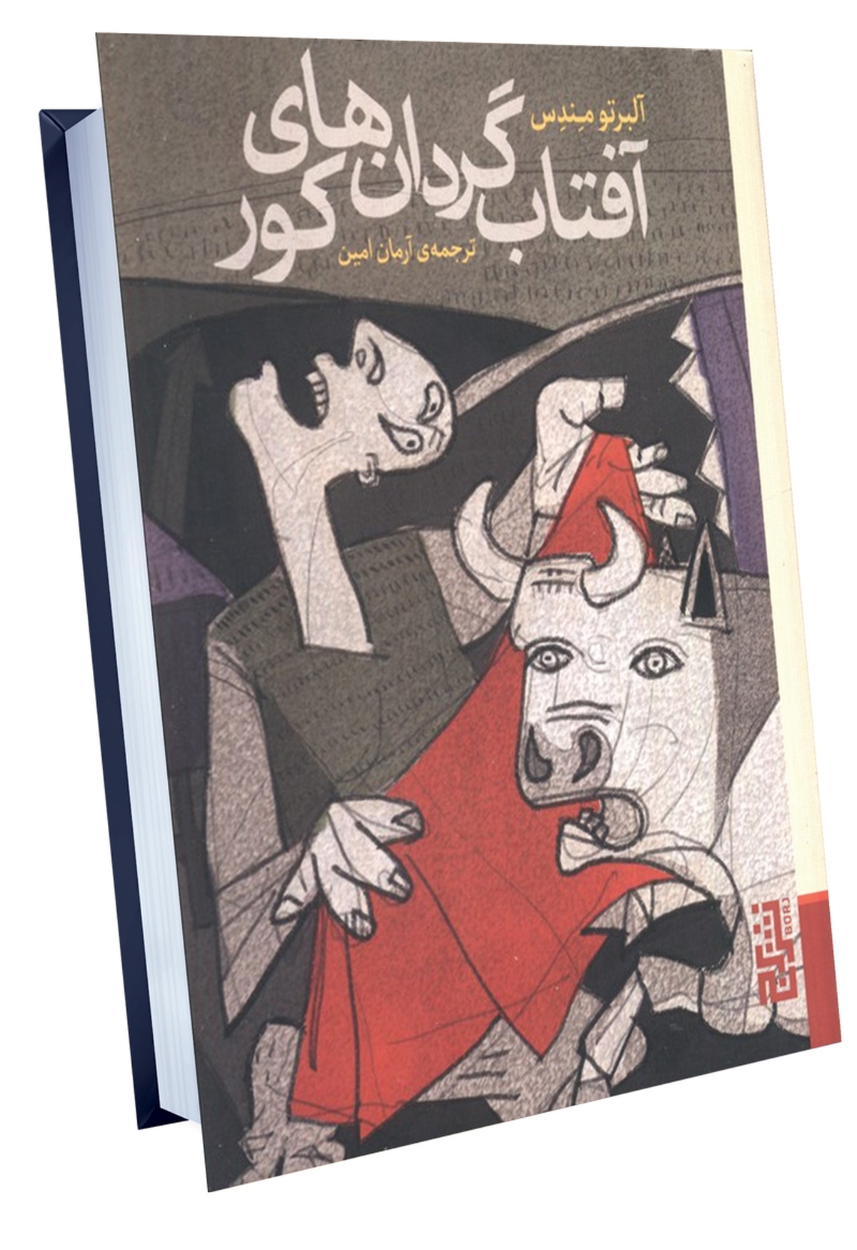نوشتن در تاریکی