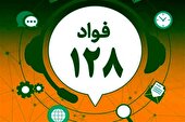 روند پاسخگویی به مطالبات مردمی در البرز تسریع شد