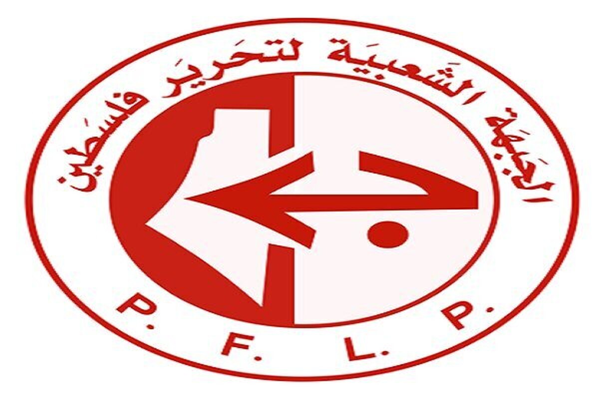 بیانیه جبهه خلق برای آزادی فلسطین در سالگرد صدور «بیانیه بالفور»