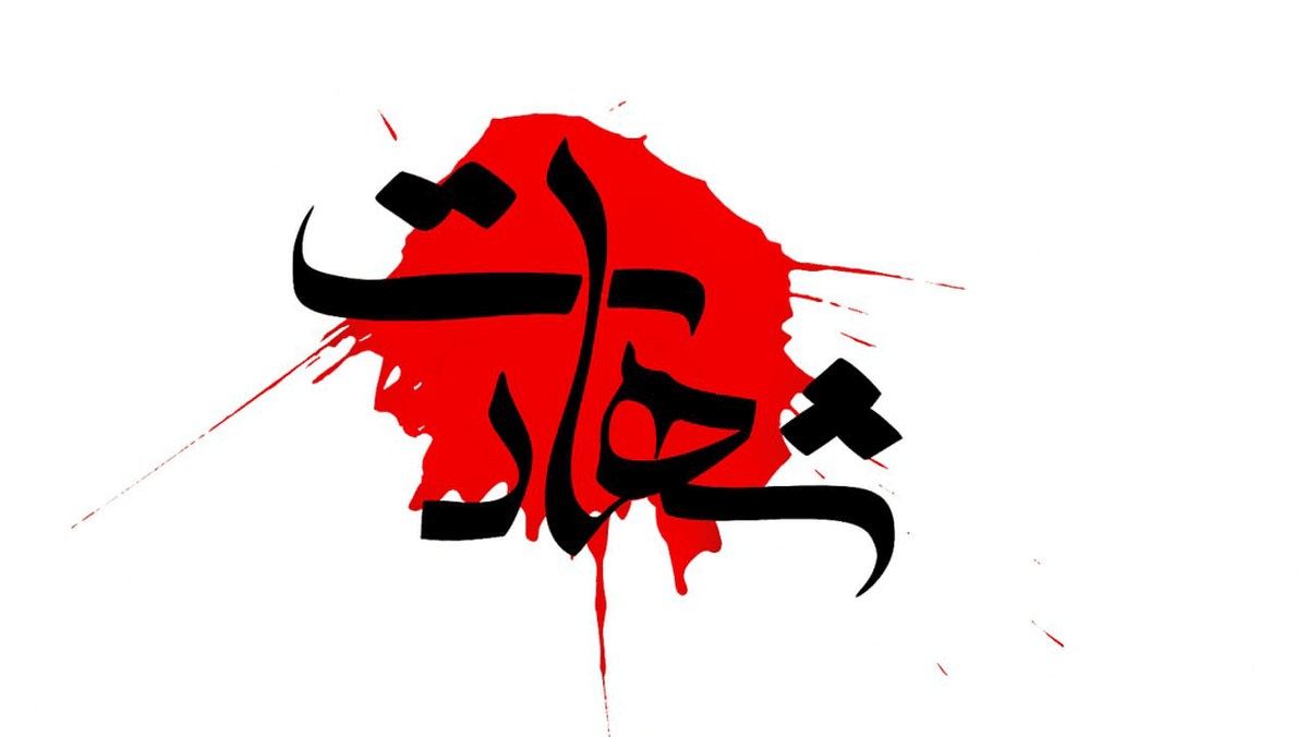 جواد سیاهانی از نیروهای مدافع امنیت به دست افراد مسلح ناشناس در جاده بمپور-دلگان شهرستان ایرانشهر به شهادت رسید.